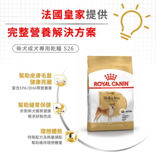 法國皇家BHN 柴犬成犬S26 4KG |成犬飼料|ETMall東森購物網