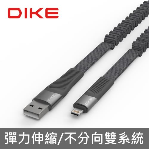  DIKE 雙系統彈簧伸縮編織 1.2M 快充扁線  DLD712GY