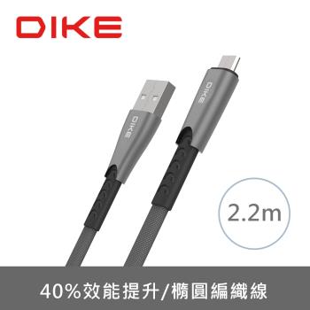 *買一送一* DIKE 鋅合金橢圓編織快充線Micro USB-2.2M DLM522GY*2