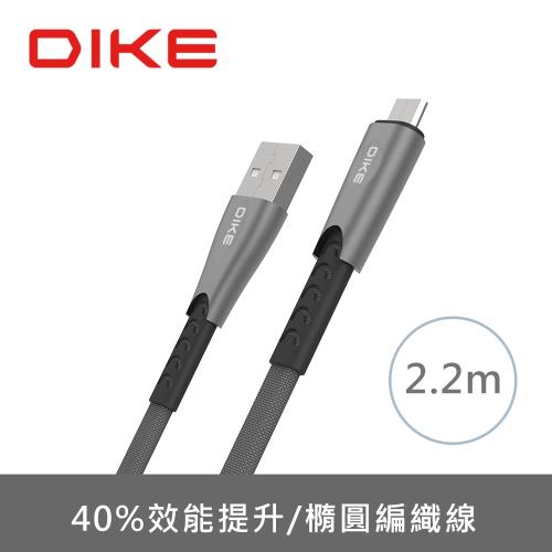 *買一送一*  DIKE 鋅合金橢圓編織快充線Micro USB-2.2M  DLM522GY*2