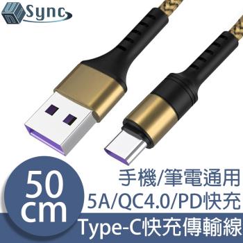 UniSync Type-C轉USB QC3.0/4.0 5A PD超極速快充電傳輸短線 50CM