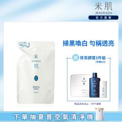 Kose米肌歡慶開幕54折起 Etmall東森購物