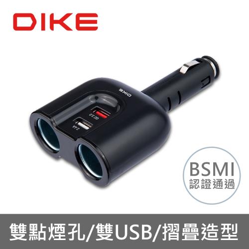 DIKE QC3.0雙用USB帶點菸器車用擴充座DAC220BK