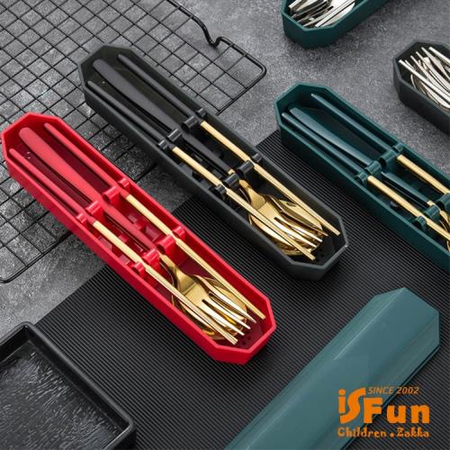 【iSFun】六角餐盒＊不鏽鋼筷子餐具三件組/3色可選