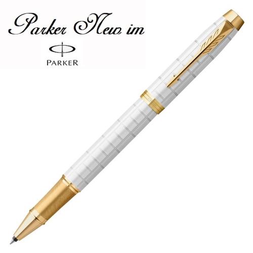派克 PARKER 新IM經典系列 豪華版 珍珠白鋼珠筆