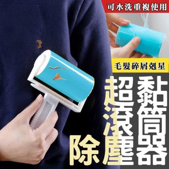 超黏可重複使用滾筒除塵器(8入組)