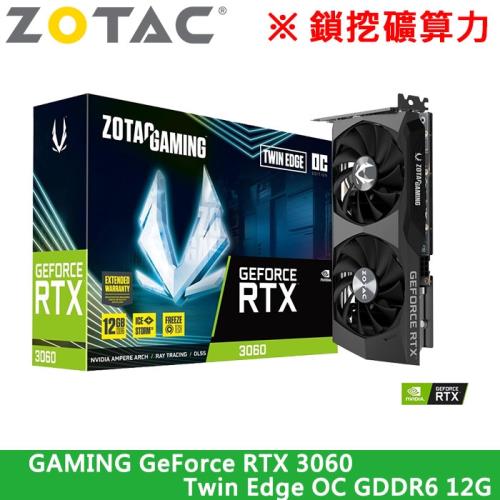 ZOTAC索泰 GAMING GeForce RTX 3060 Twin Edge OC 12G GDDR6 顯示卡 (鎖挖礦算力)