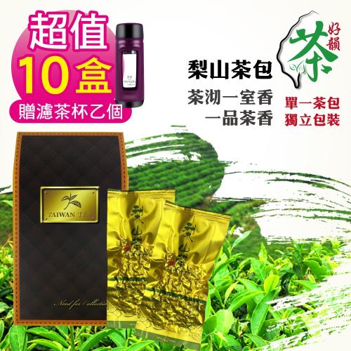 買一送一 好韻台灣茶 梨山茶隨手包-10包x10盒(10g±3% /包)贈濾茶杯-紫色乙個