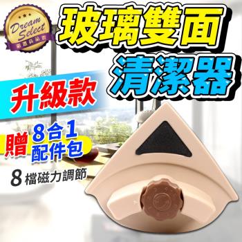 升級款 玻璃雙面清潔器 擦窗神器 玻璃清潔器 擦窗器 玻璃刮刀