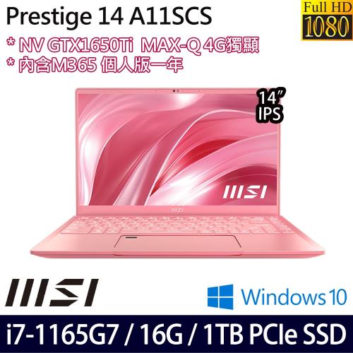 MSI微星 Prestige 14 14吋創作者筆電 i7-1165G7/16G/1TB/GTX1650Ti/W10 A11SCS-093TW