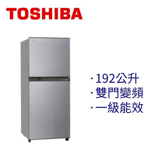 TOSHIBA東芝 192L 一級能效 雙門變頻電冰箱(典雅銀) GR-A25TS(S)-庫(Y)