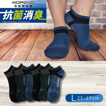 【MORINO】男襪/MIT抗菌消臭腳踝足弓加強船襪/運動襪/船型襪/踝襪/除臭襪/機能襪(L25~27cm)