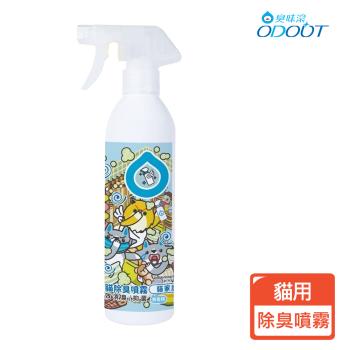 ODOUT 臭味滾 貓用 除臭/抑菌噴霧瓶(500ML)