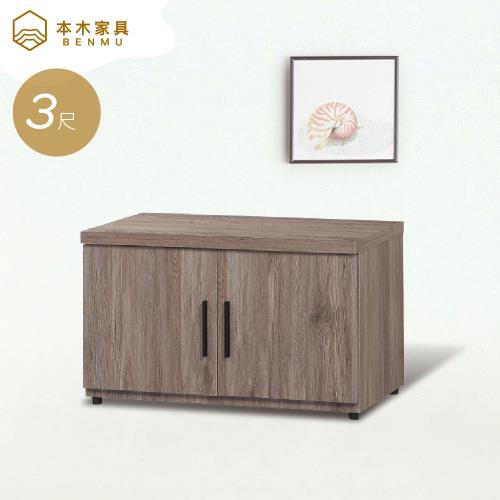 本木  星雲 古橡3尺坐鞋櫃收納櫃置物櫃