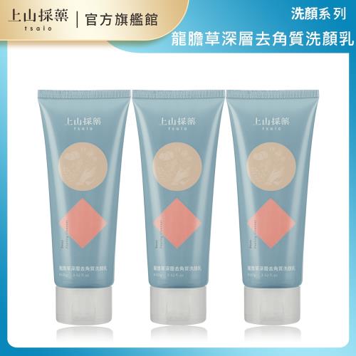 【tsaio上山採藥】龍膽草深層去角質洗顏乳100g(3入)