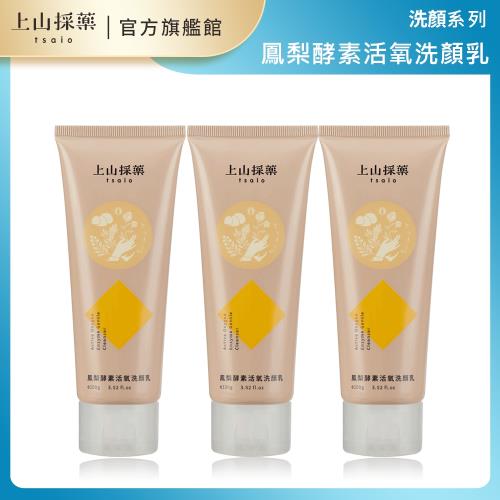 【tsaio上山採藥】鳳梨酵素活氧洗顏乳100g(3入)