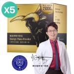 大研生醫 精氣神瑪卡粉包5入組-瑪卡和精氨酸5000ml額外添加鋅.透納葉.刺五加(共110包)