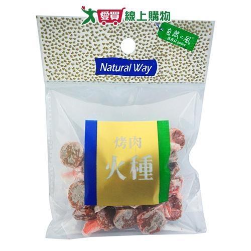 Natural Way自然風 火種 30粒【愛買】