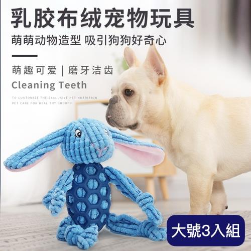 『環球嚴選』免運-穿盔甲的小動物！造型乳膠絨毛啃咬玩具/寵物玩具/耐咬/磨牙/潔牙/狗狗/解悶/發聲/抗菌PET08090054