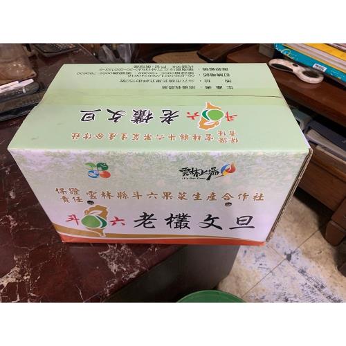 東森農場 產地直送 雲林斗六 評鑑頭等 御用文旦