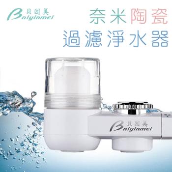 奈米陶瓷淨水器過濾器組(4入組)