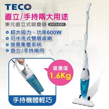 TECO 東元直立式吸塵器 XYFXJ060