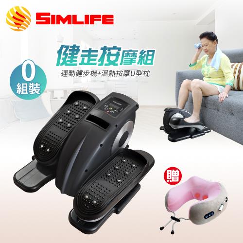 [SimLife]免組裝電動健步機+隨行U型枕