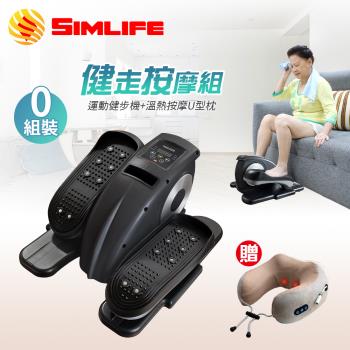 [SimLife]免組裝電動健步機+隨行U型枕