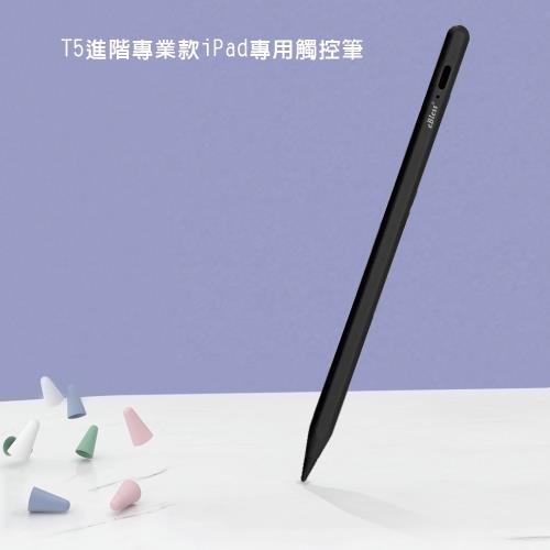 【T5探索黑】eBless進階專業版iPad專用防誤觸主動電容式觸控筆(加贈筆尖保護套)
