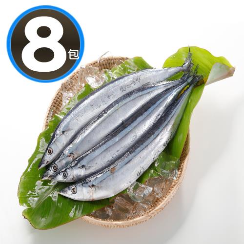 【華得水產】烤肉野生秋刀魚8包組(280g 約3-4尾/包)