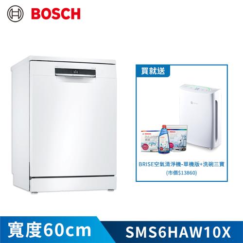 加碼贈空氣清淨機單機版及洗劑【BOSCH 博世】13人份 獨立式洗碗機(含基本安裝) SMS6HAW10X