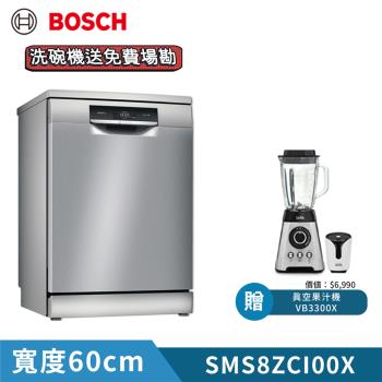 買就送好禮【BOSCH 博世】14人份獨立式110V沸石洗碗機(含基本安裝) SMS8ZCI00X
