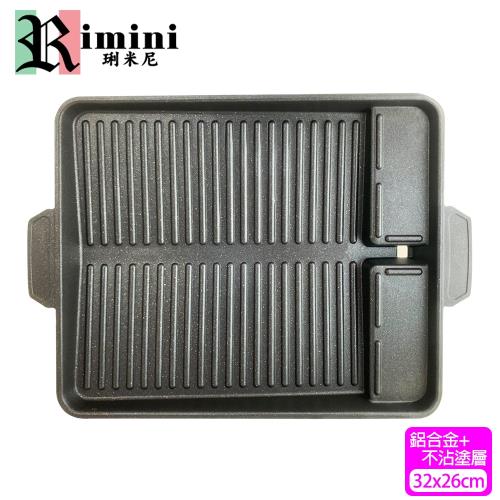 Rimini 多功能韓式烤盤