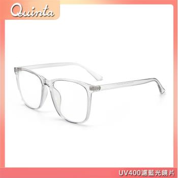 【Quinta】UV400濾藍光時尚眼鏡青年男女適用(過濾藍光減少損傷-多色可選-QT8528)