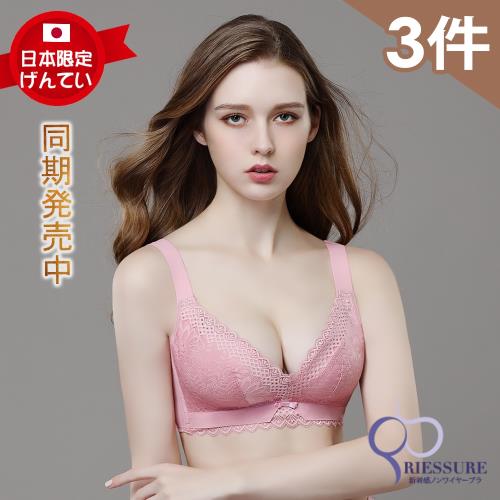 【RIESURE】日本限定內衣-竹炭纖維 蕾絲美胸提托側收 無鋼圈內衣/3件組|無鋼圈/軟鋼圈|ETMall東森購物網
