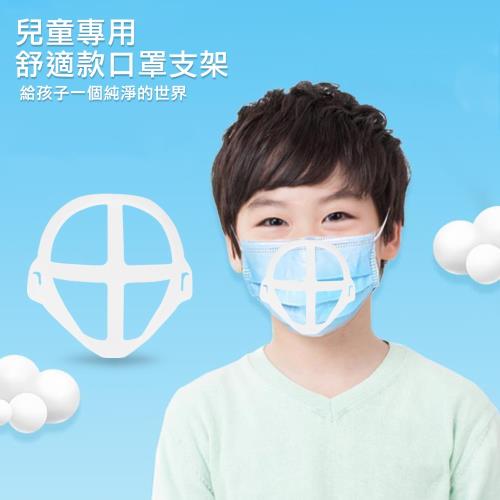 【200入】MC07兒童專用款 超透氣舒適立體口罩支架