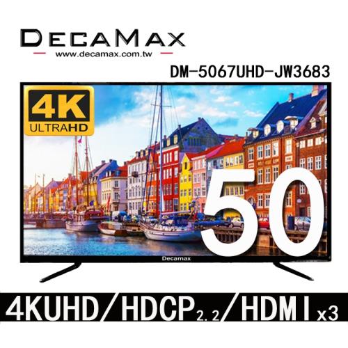 嘉豐DECAMAX 50吋 UHD 4K 數位液晶顯示器  DM-5067UHD-JW3683