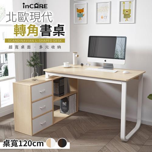 【Incare】北歐現代轉角L型書桌(4款任選)