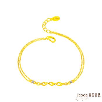 Jcode真愛密碼金飾 浪漫入心黃金手鍊
