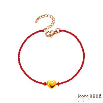 Jcode真愛密碼金飾 小真心硬金編織手鍊
