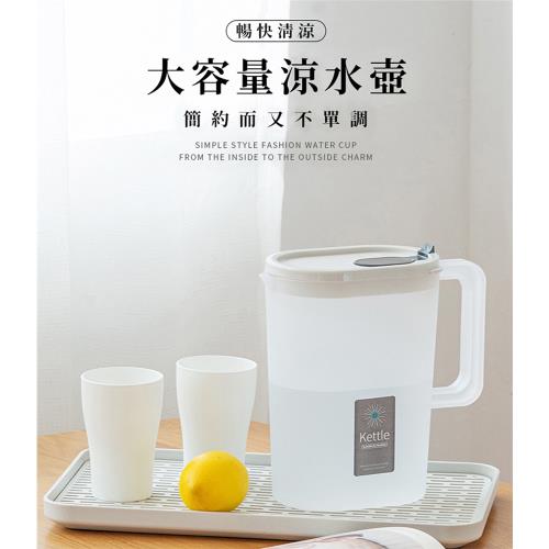 【KoNi】2.4公升 無印風簡約大容量磨砂冷水壺(2.4L)