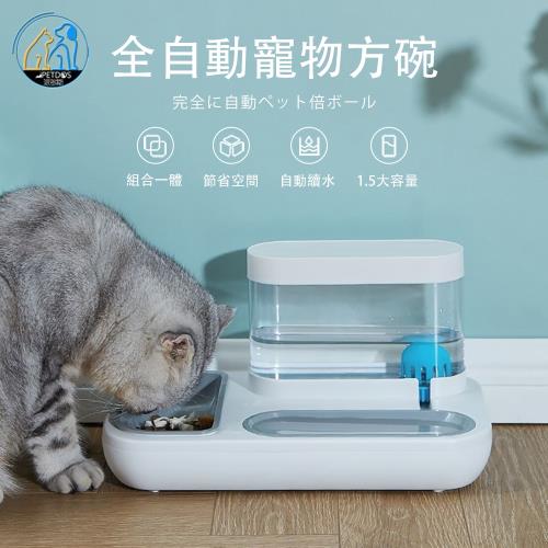 PETDOS派多斯 寵物自動餵水餵食雙碗(一碗雙用 不插電設計 安全節能 拆洗方便)