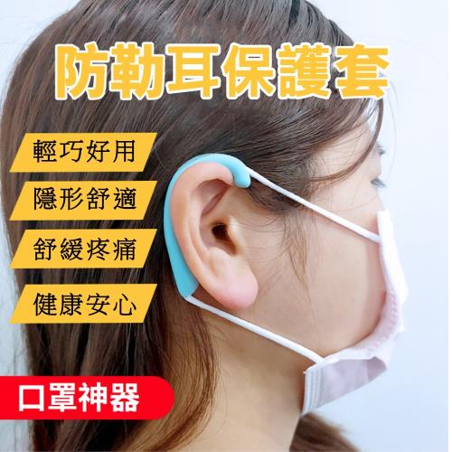 【200對】EM02輕巧款防勒減壓口罩護耳套(顏色隨機出貨)