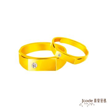 Jcode真愛密碼金飾 俐落黃金成對戒指