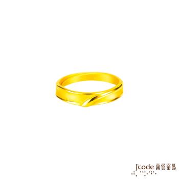 Jcode真愛密碼金飾 相互扶持黃金戒指 - 女