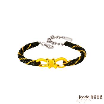 Jcode真愛密碼金飾 無限纏綿硬金編織手鍊 - 男