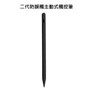 【ITP200專業黑】二代新款防誤觸細字主動式電容式觸控筆(iPad專用)