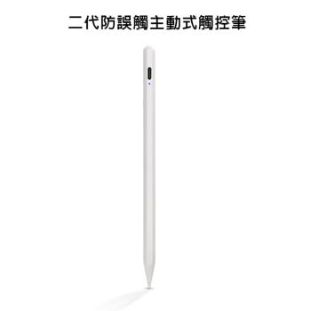 【ITP200精緻白】二代新款防誤觸細字主動式電容式觸控筆(iPad專用)