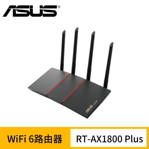 ASUS 華碩 RT-AX1800 PLUS Ai Mesh 雙頻 WiFi6 無線路由器