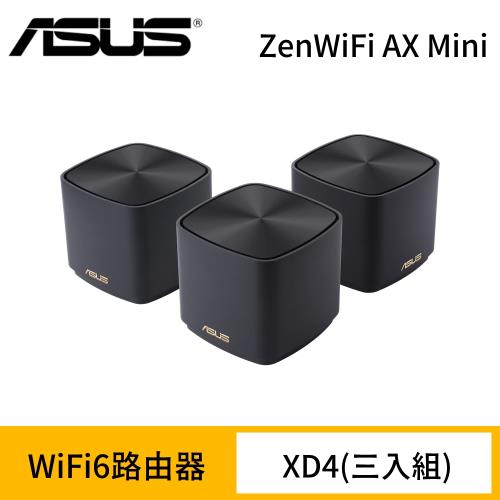 ASUS華碩 ZenWIFI AX Mini XD4 黑色 三入組 AX1800 Mesh 無線路由器